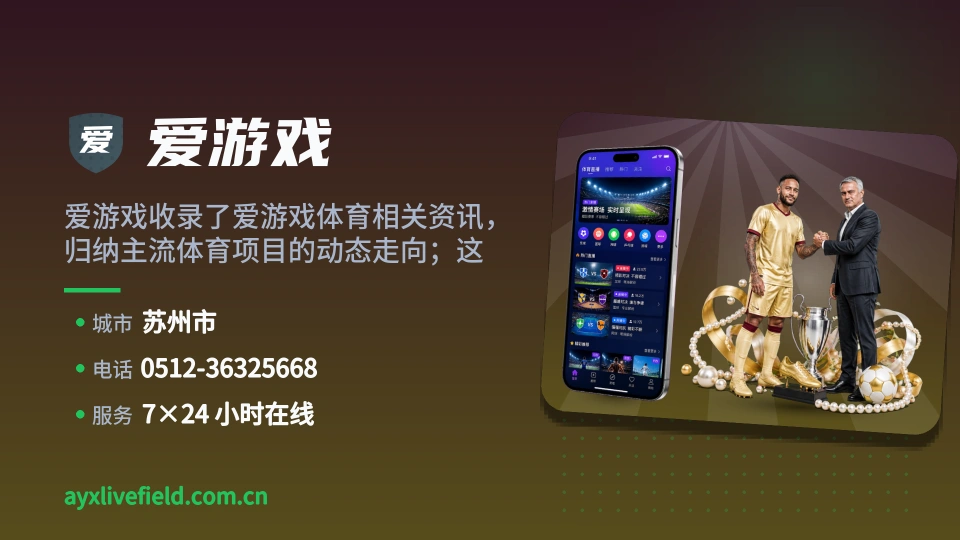 走近爱游戏